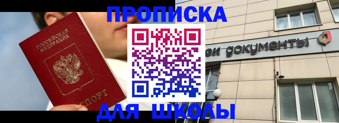 прописка от собственника в Ставропольском крае